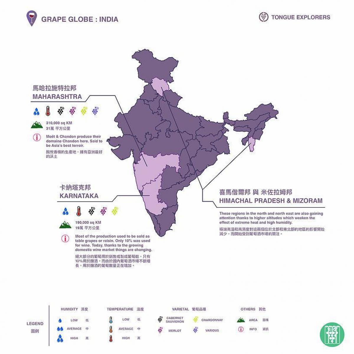 خريطة مزارع الكروم في الهند